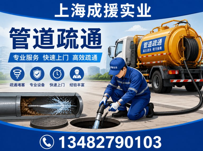 徐汇区防水堵漏展示图