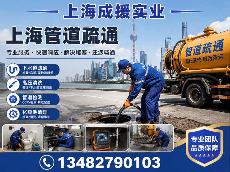 徐汇区地下室防潮展示图